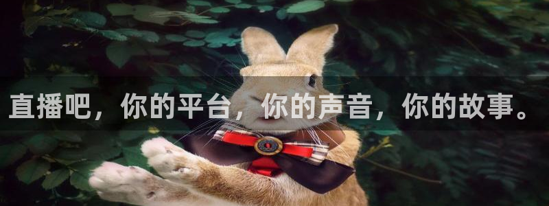 雨燕足球赛事直播：直播吧，你的平台，你的声音，你的故事。
